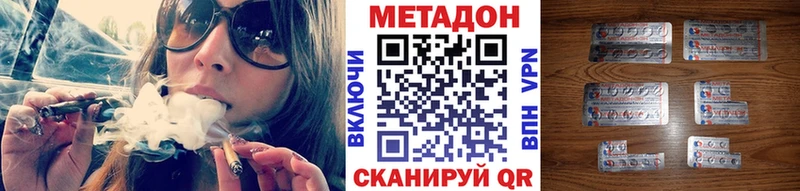 Метадон VHQ Уржум