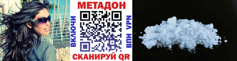 наркотики  Уржум  МЕТАДОН methadone 